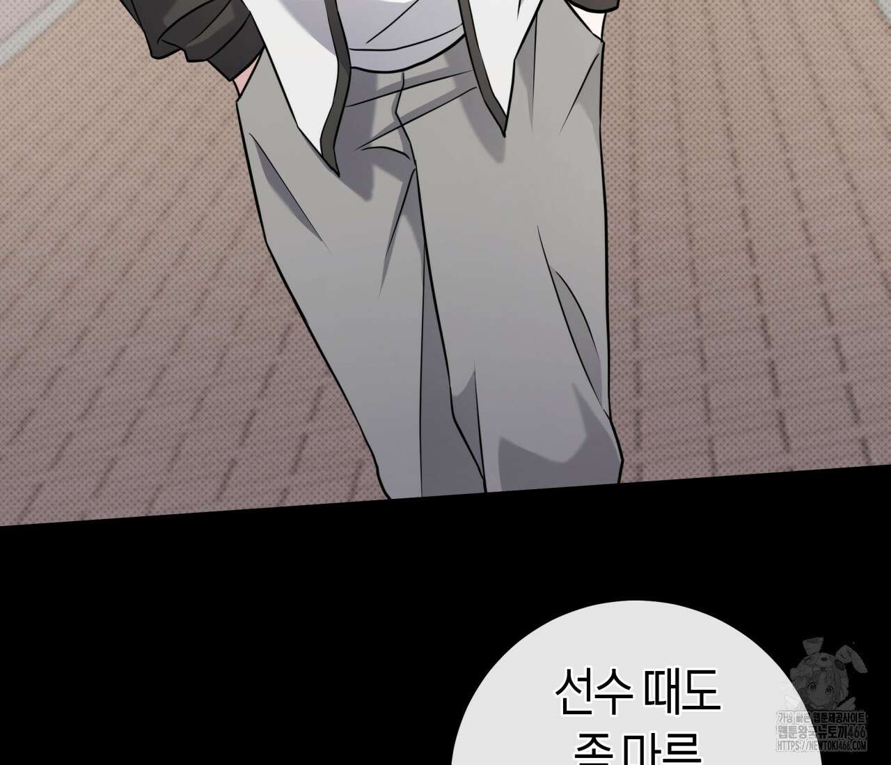 볼보이 택틱스 24화 3
