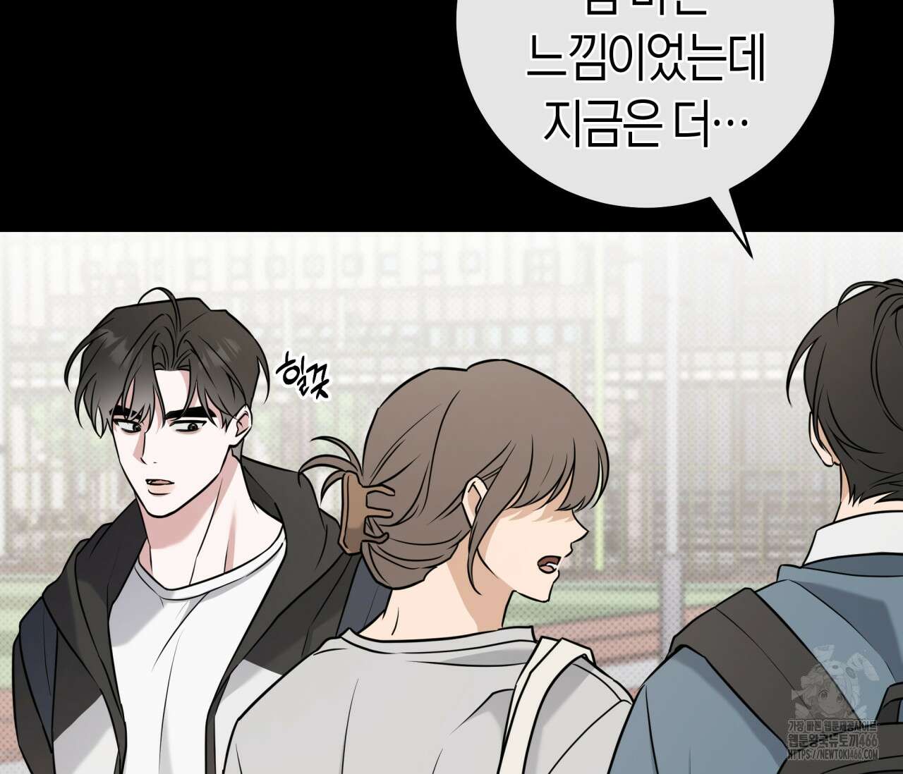 볼보이 택틱스 24화 4