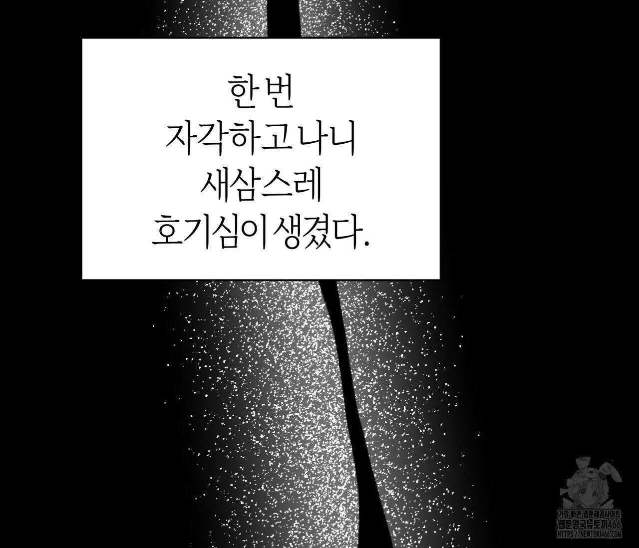 볼보이 택틱스 24화 6
