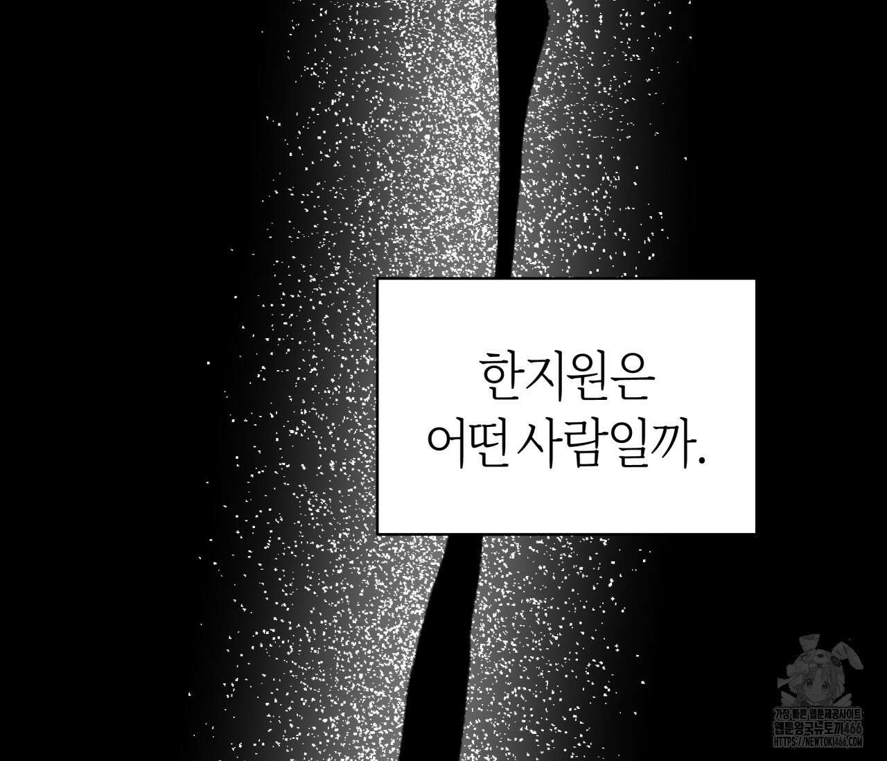 볼보이 택틱스 24화 7