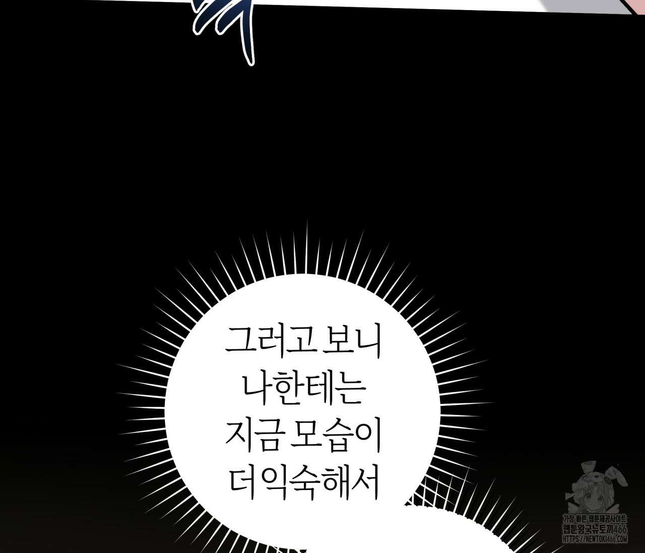 볼보이 택틱스 24화 9