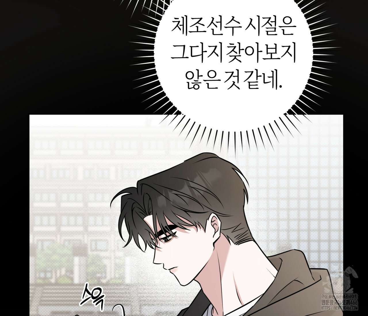볼보이 택틱스 24화 10