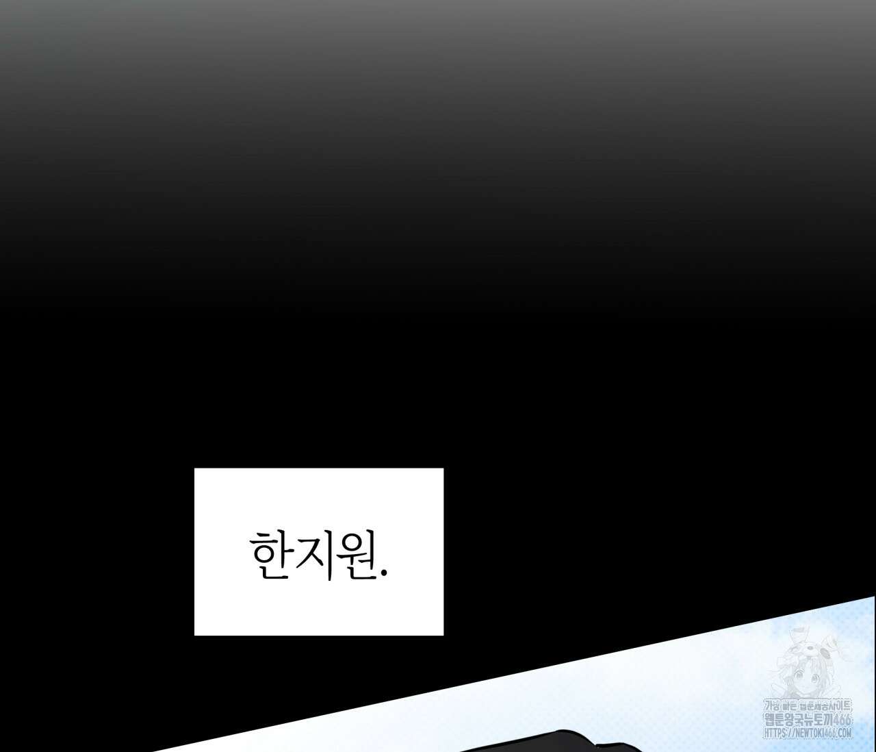 볼보이 택틱스 24화 16