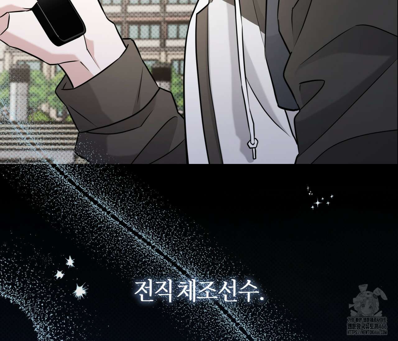 볼보이 택틱스 24화 18