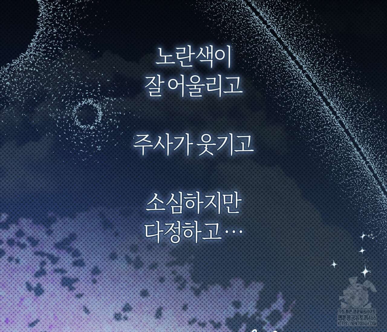 볼보이 택틱스 24화 19