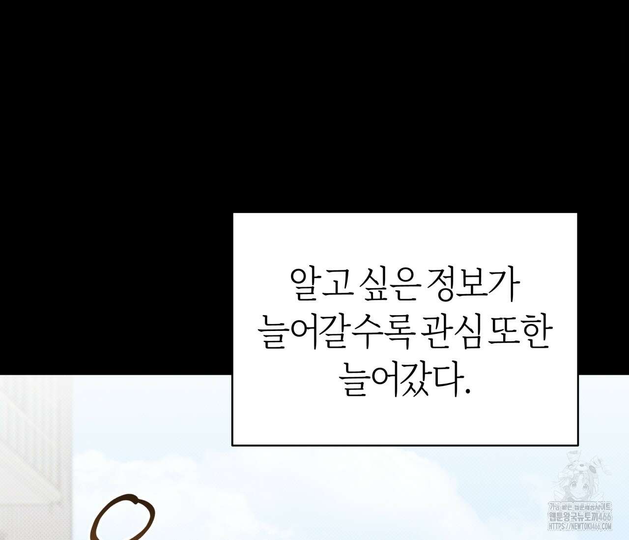 볼보이 택틱스 24화 25
