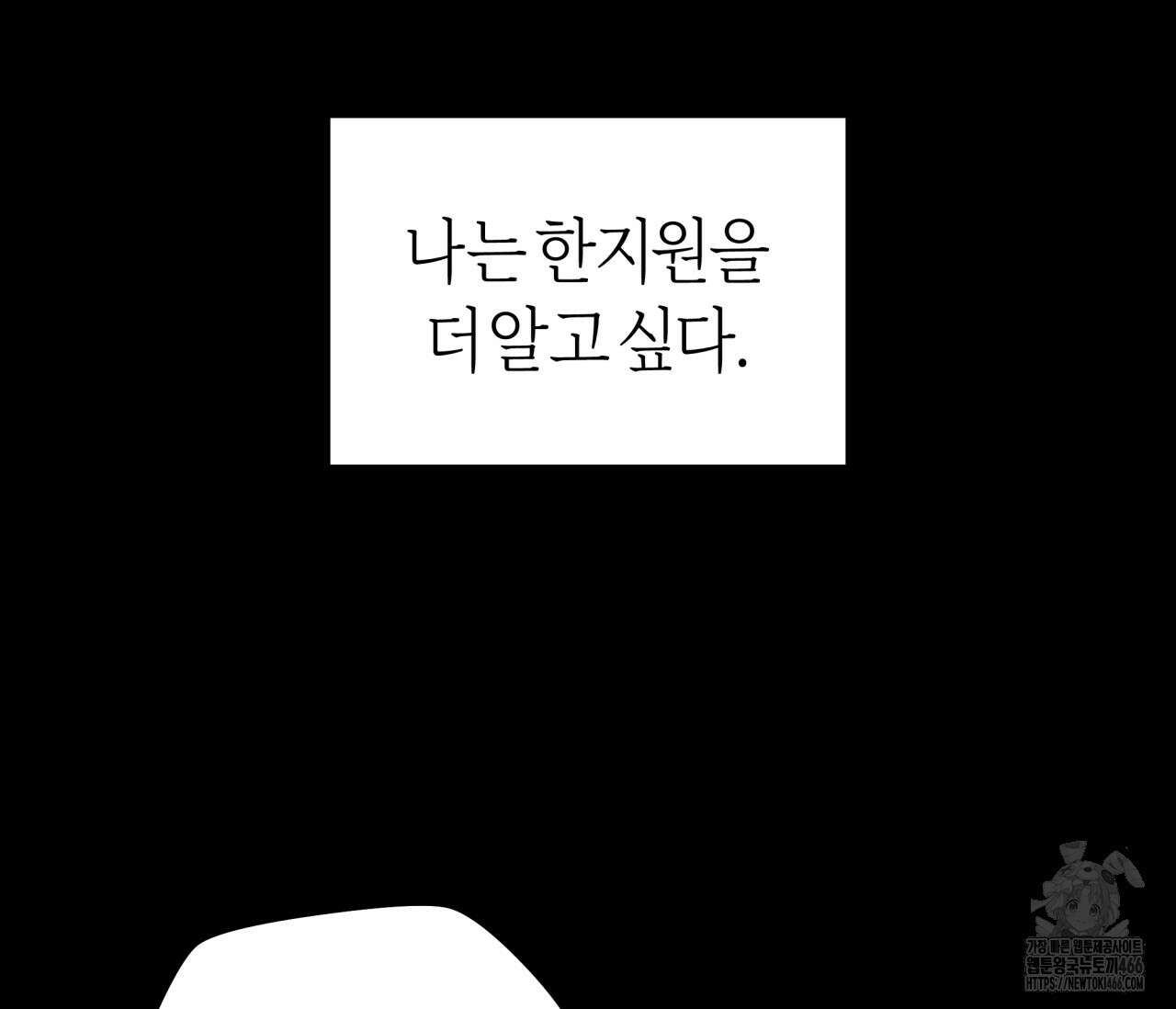 볼보이 택틱스 24화 28