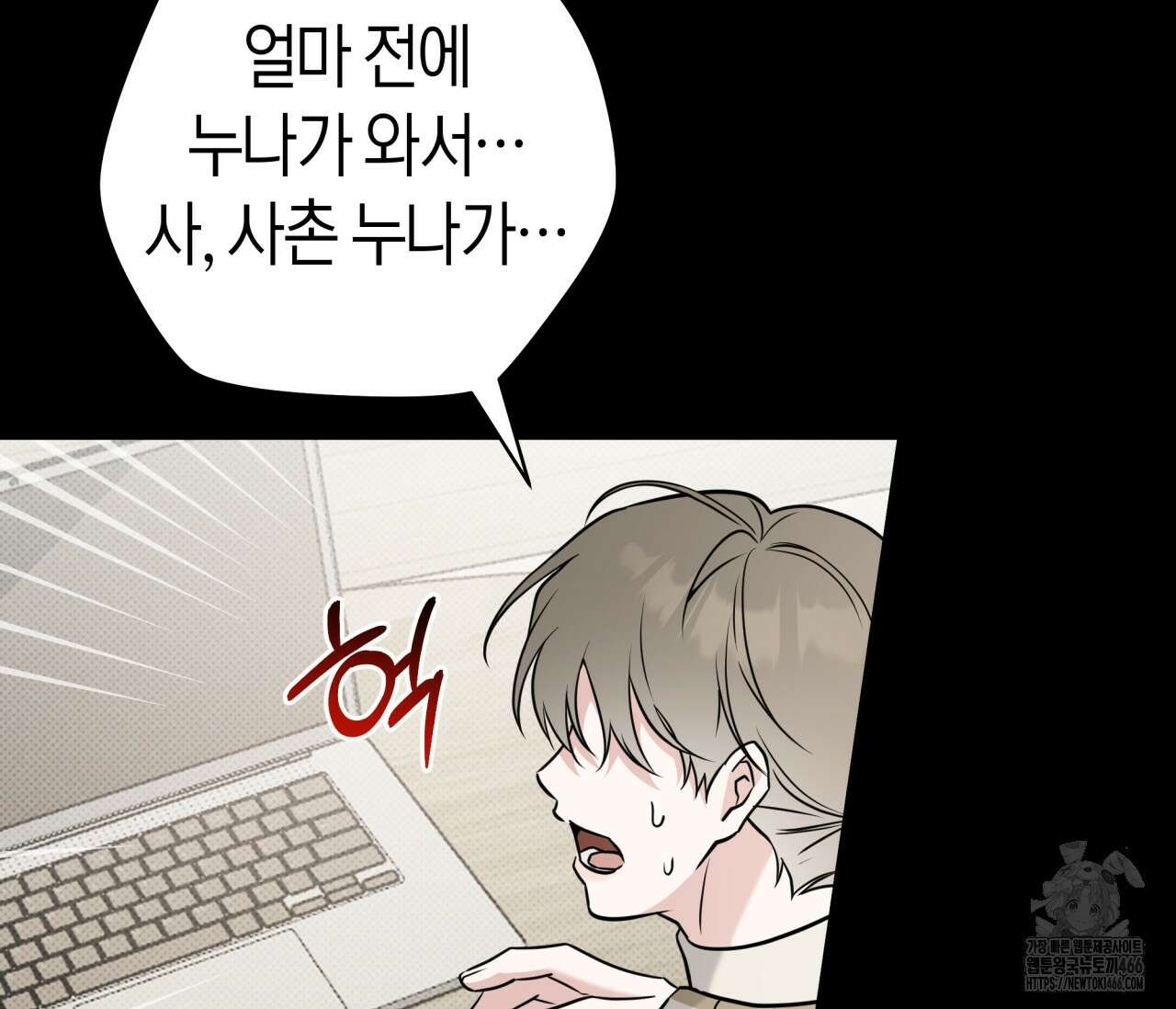 볼보이 택틱스 24화 29