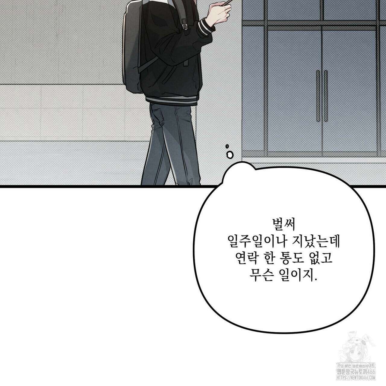 공과 사는 구분해! 63화 4