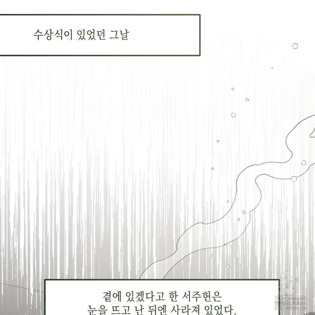 공과 사는 구분해! 63화 9