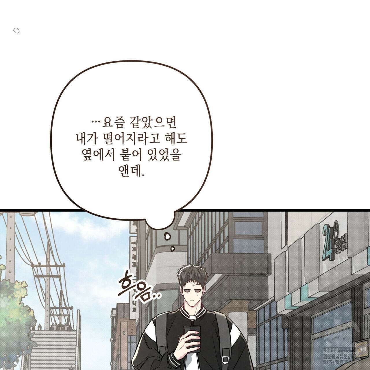 공과 사는 구분해! 63화 12