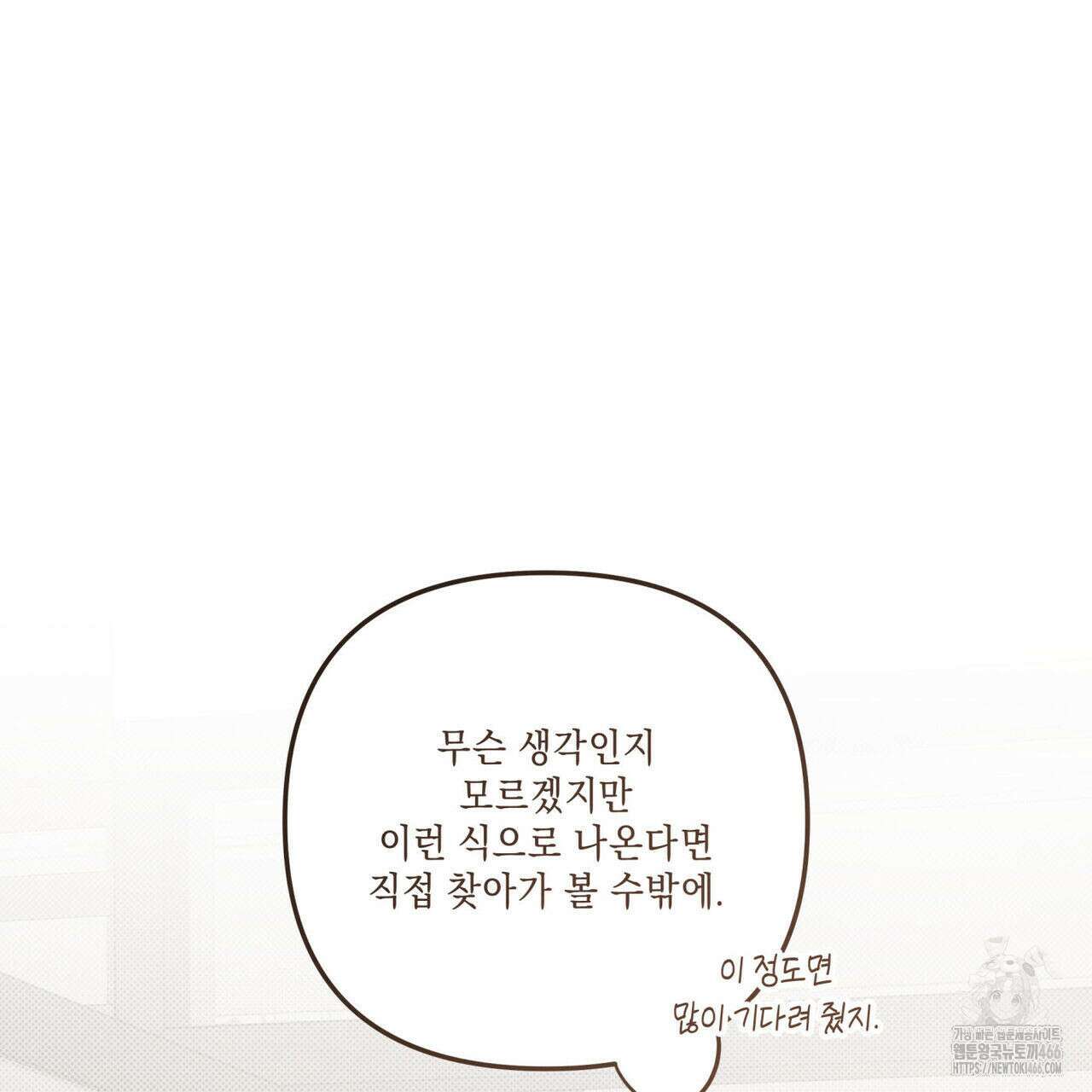 공과 사는 구분해! 63화 17