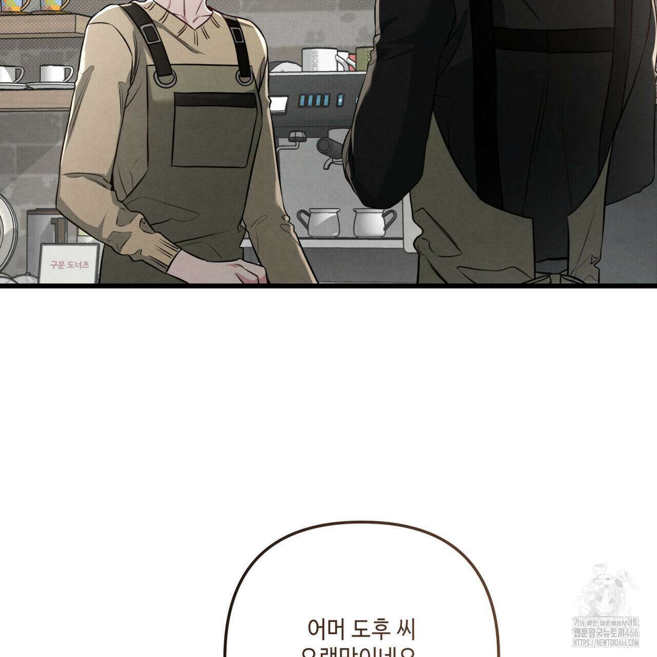 공과 사는 구분해! 63화 23