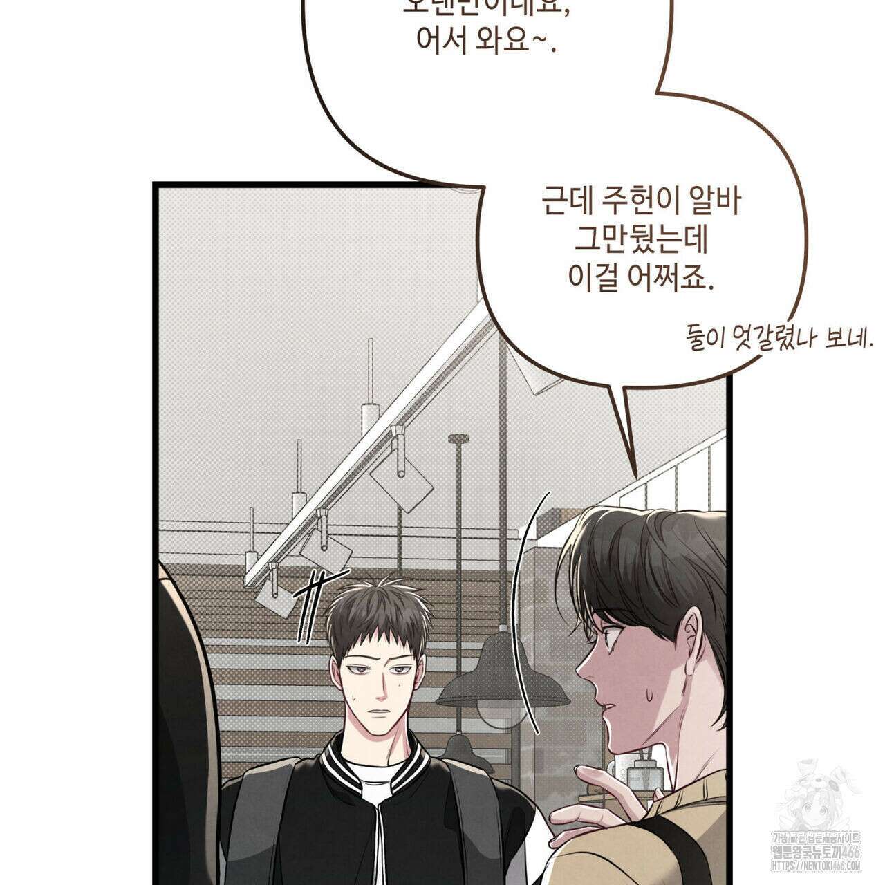 공과 사는 구분해! 63화 24