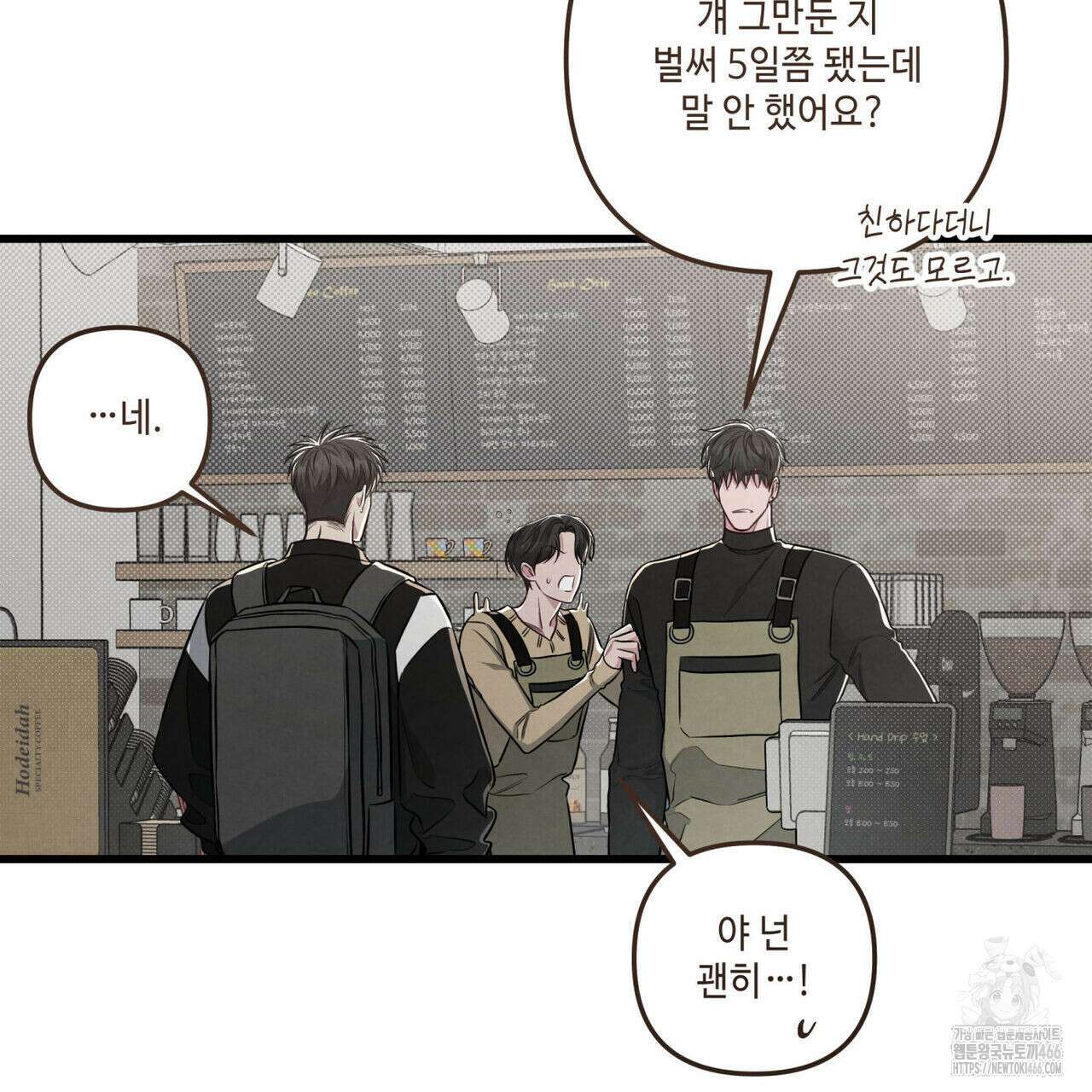 공과 사는 구분해! 63화 26