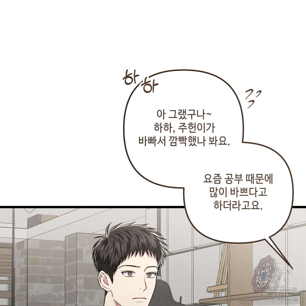 공과 사는 구분해! 63화 27