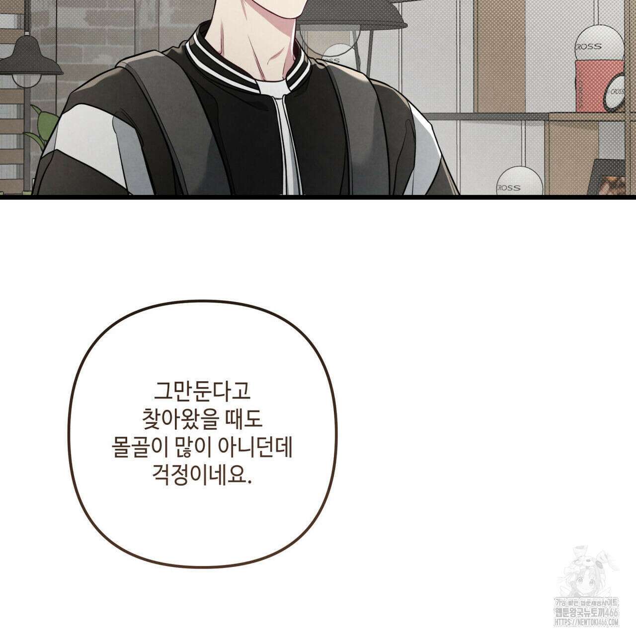 공과 사는 구분해! 63화 28