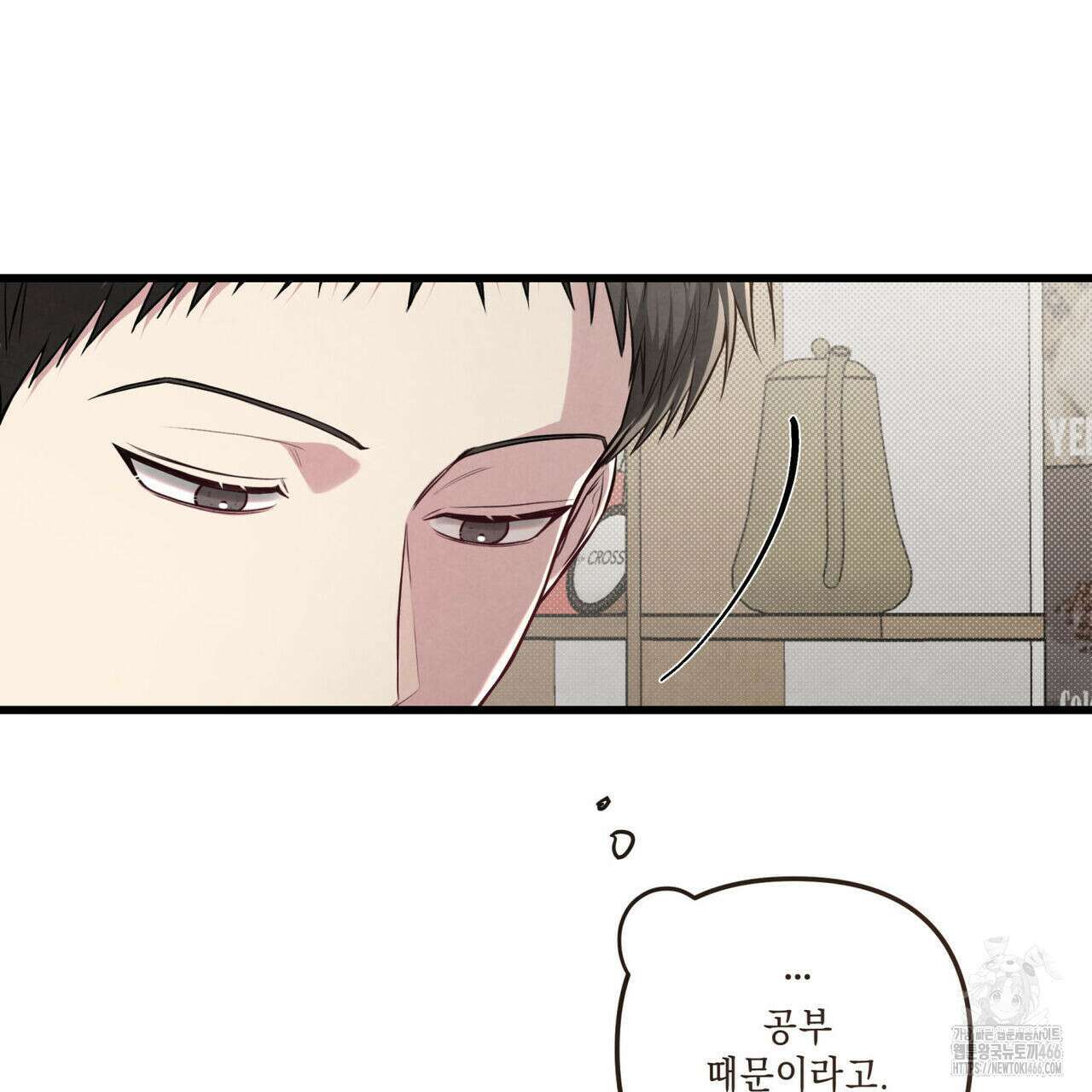 공과 사는 구분해! 63화 29