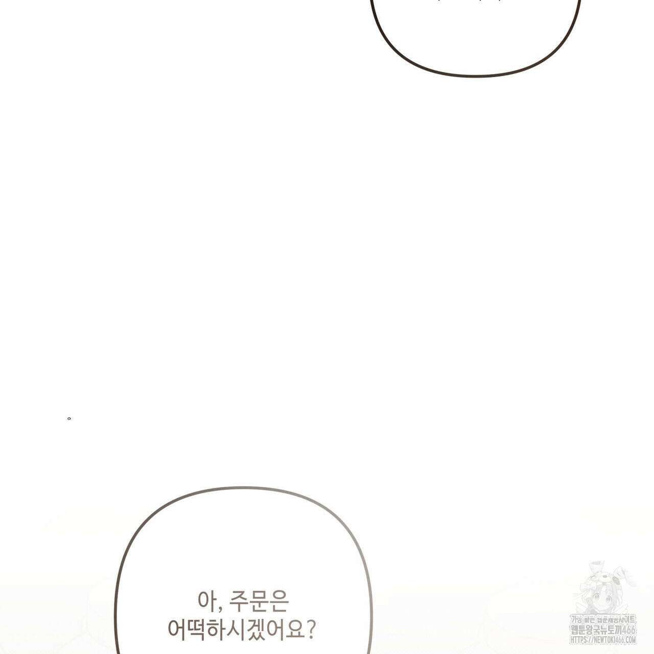 공과 사는 구분해! 63화 30