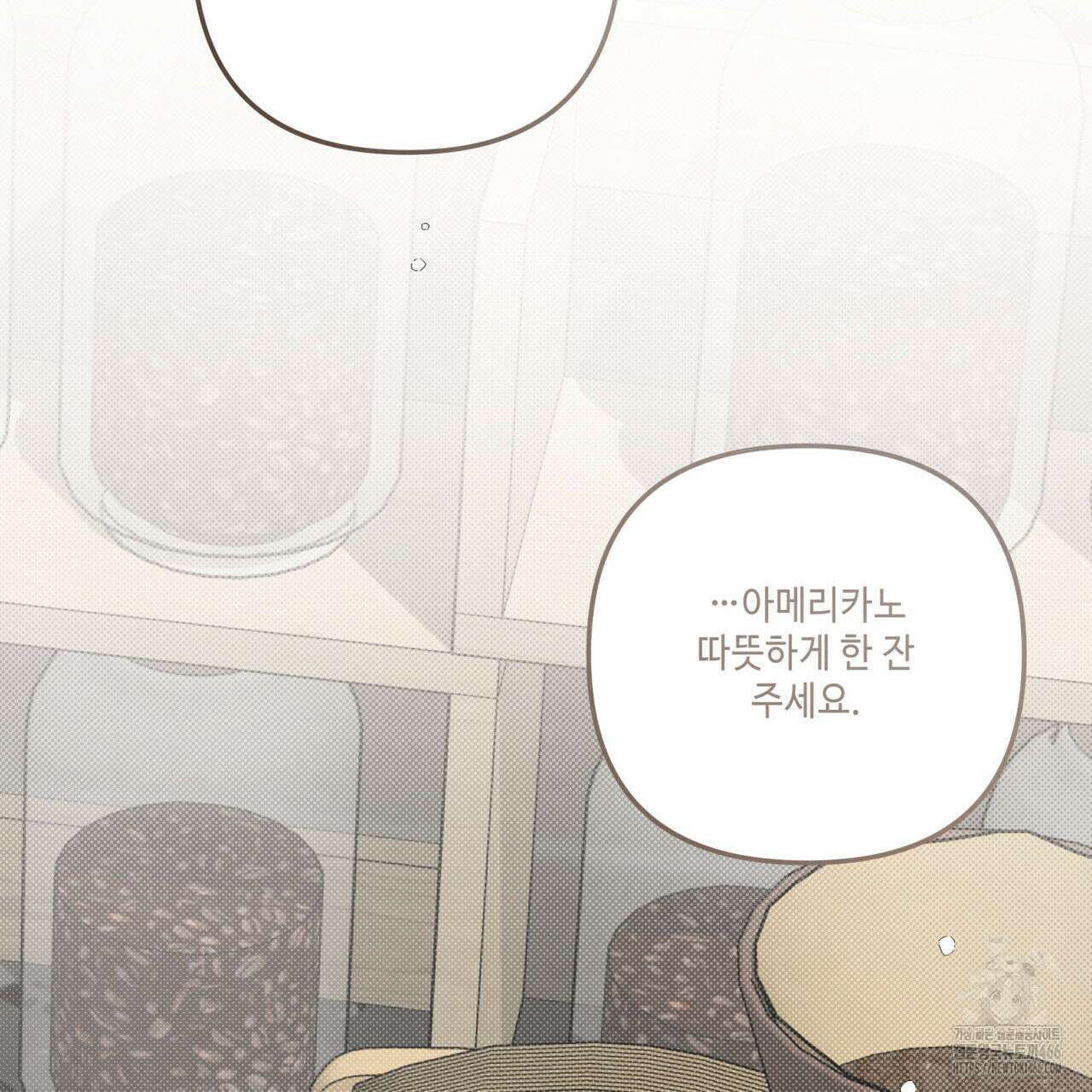 공과 사는 구분해! 63화 31