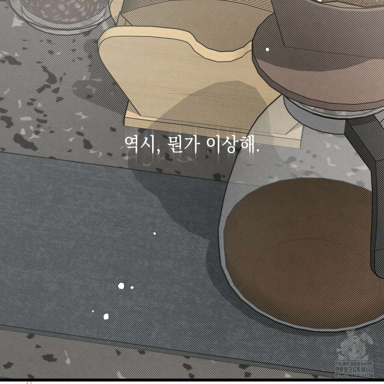 공과 사는 구분해! 63화 32
