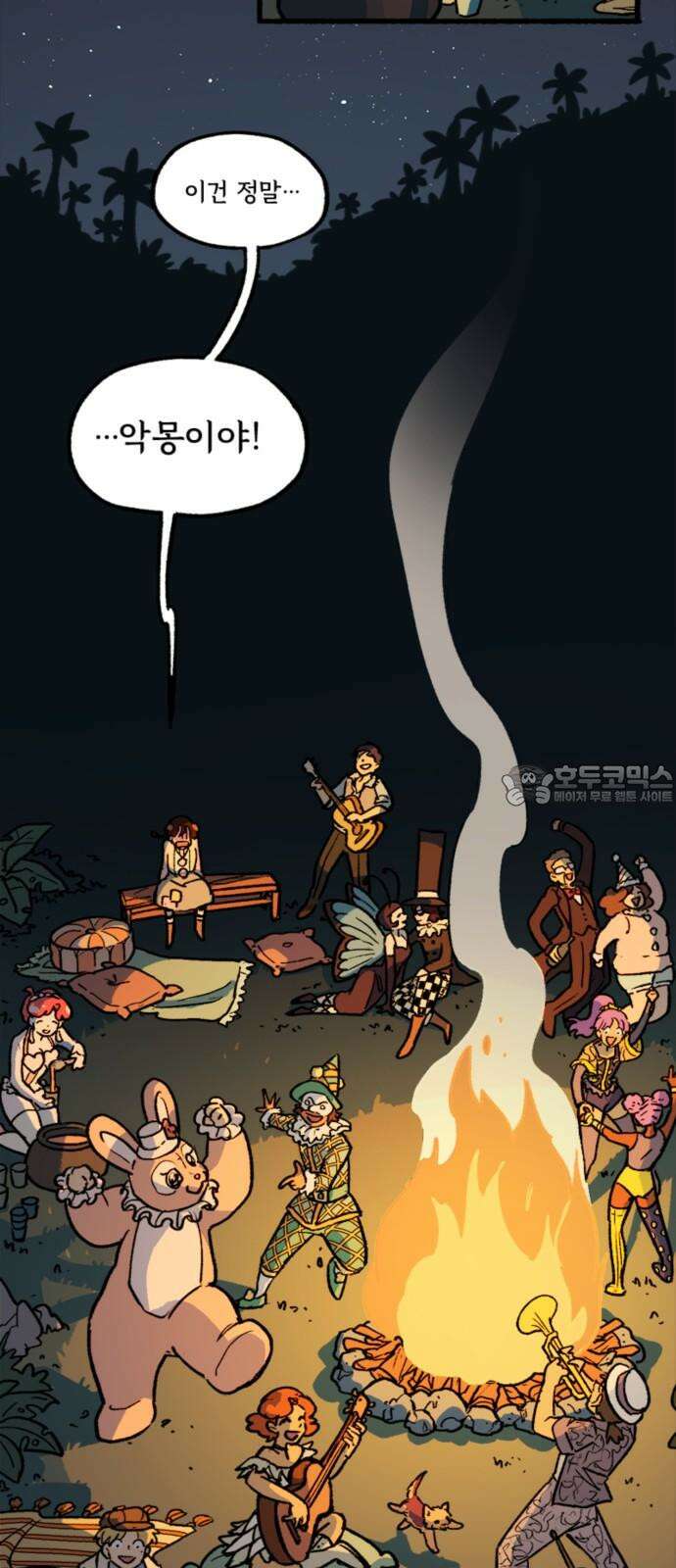 마리오네타 20화 3