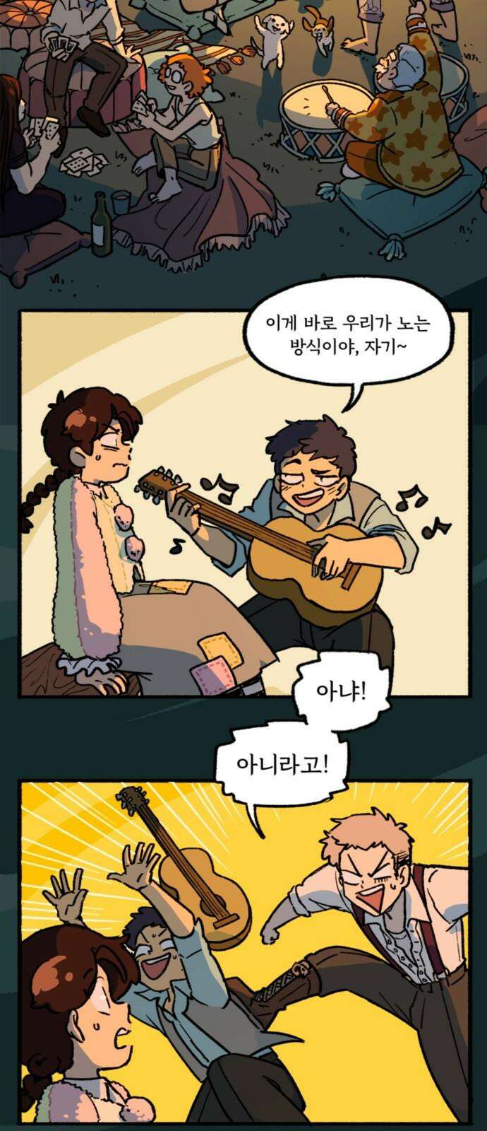 마리오네타 20화 4