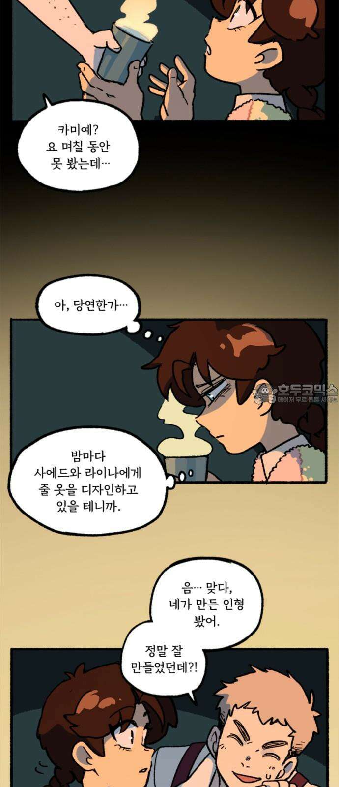 마리오네타 20화 6