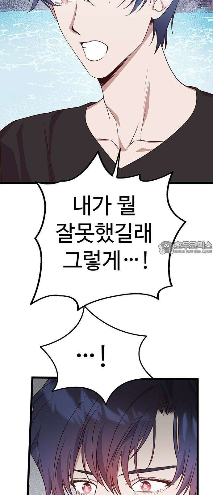내 여자친구는 이세계 용사?! 21화 변하지 않는 건 (3) 9
