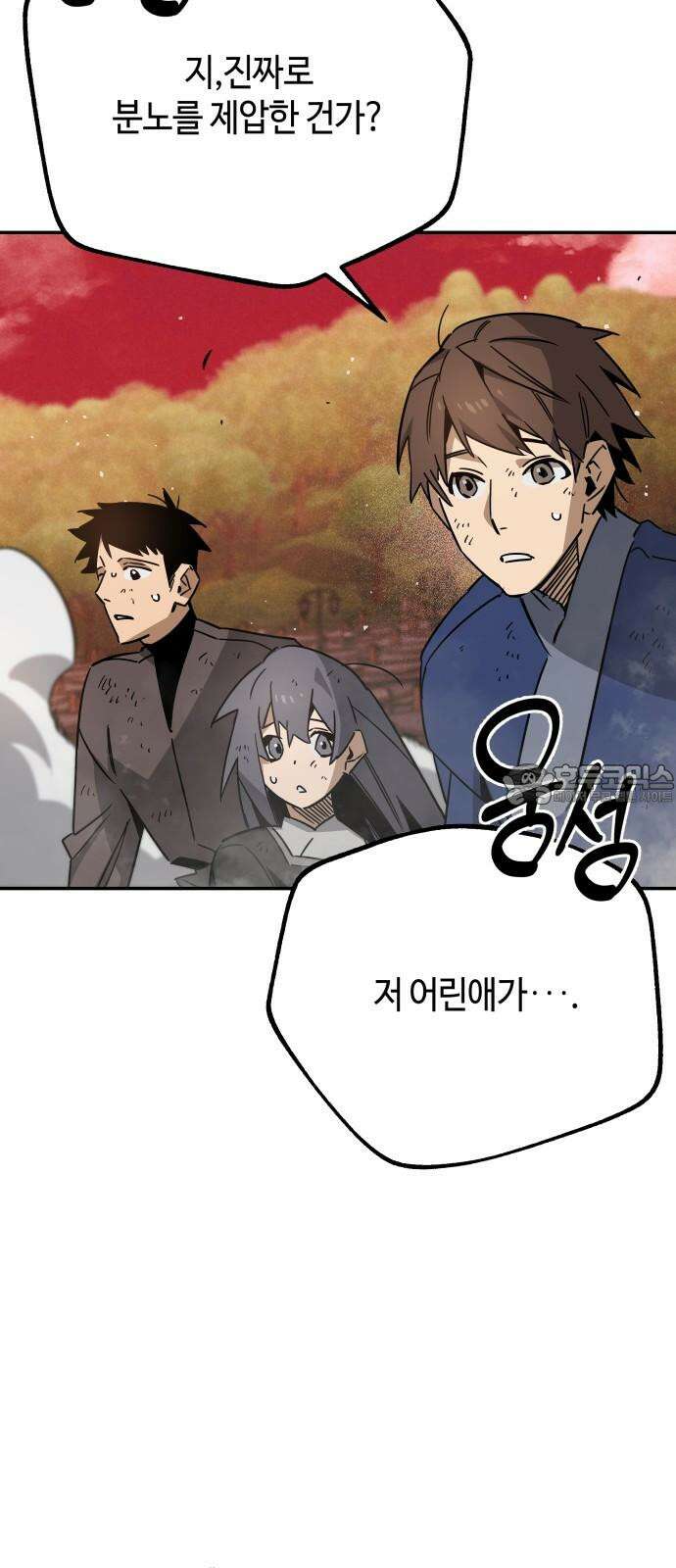 학생만 하면 안 될까요? 61화 6