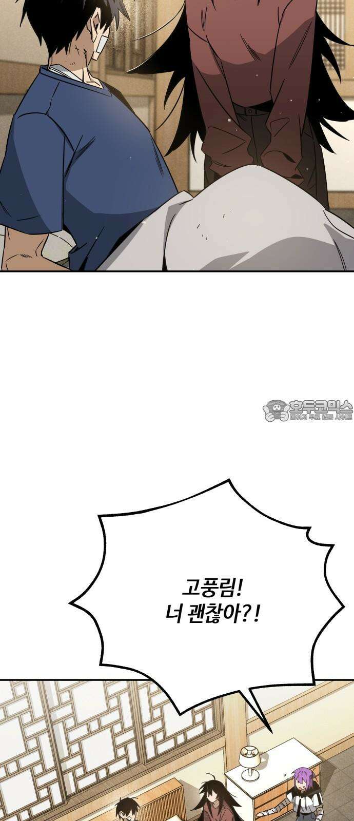 학생만 하면 안 될까요? 61화 18