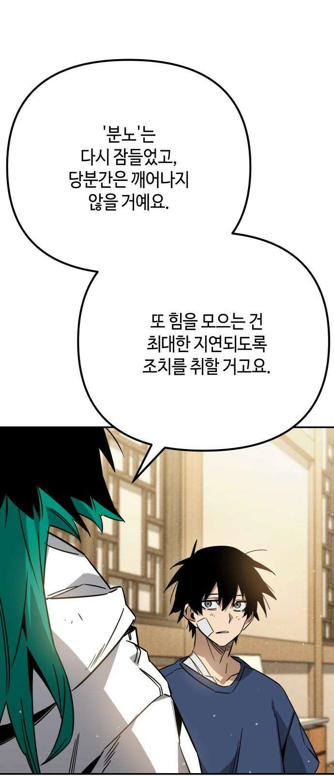 학생만 하면 안 될까요? 61화 20