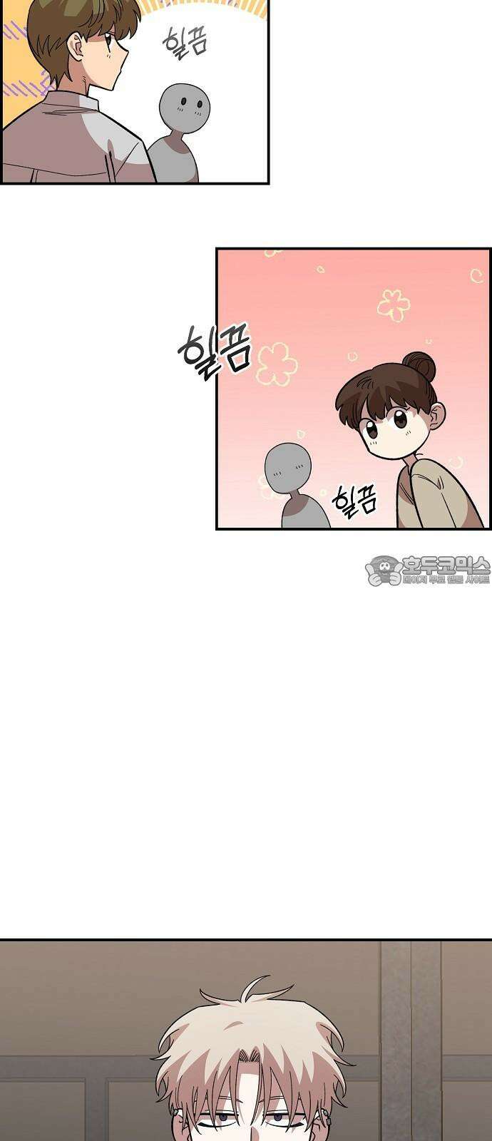 소꿉친구 컴플렉스 39화 9