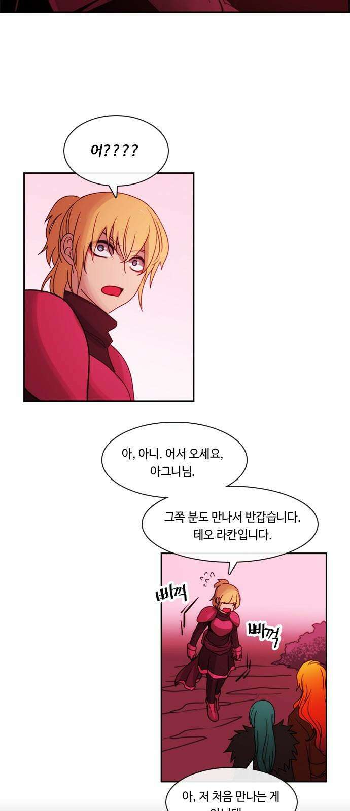 쿠베라 3부 351화 뱀의 왕 (13) 2