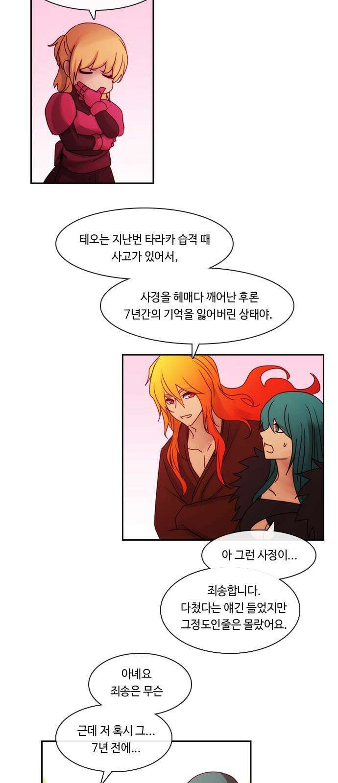 쿠베라 3부 351화 뱀의 왕 (13) 4