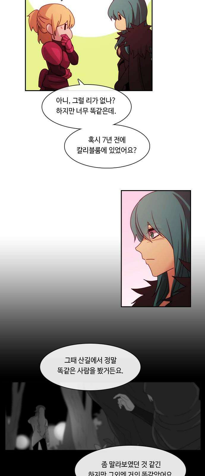 쿠베라 3부 351화 뱀의 왕 (13) 5