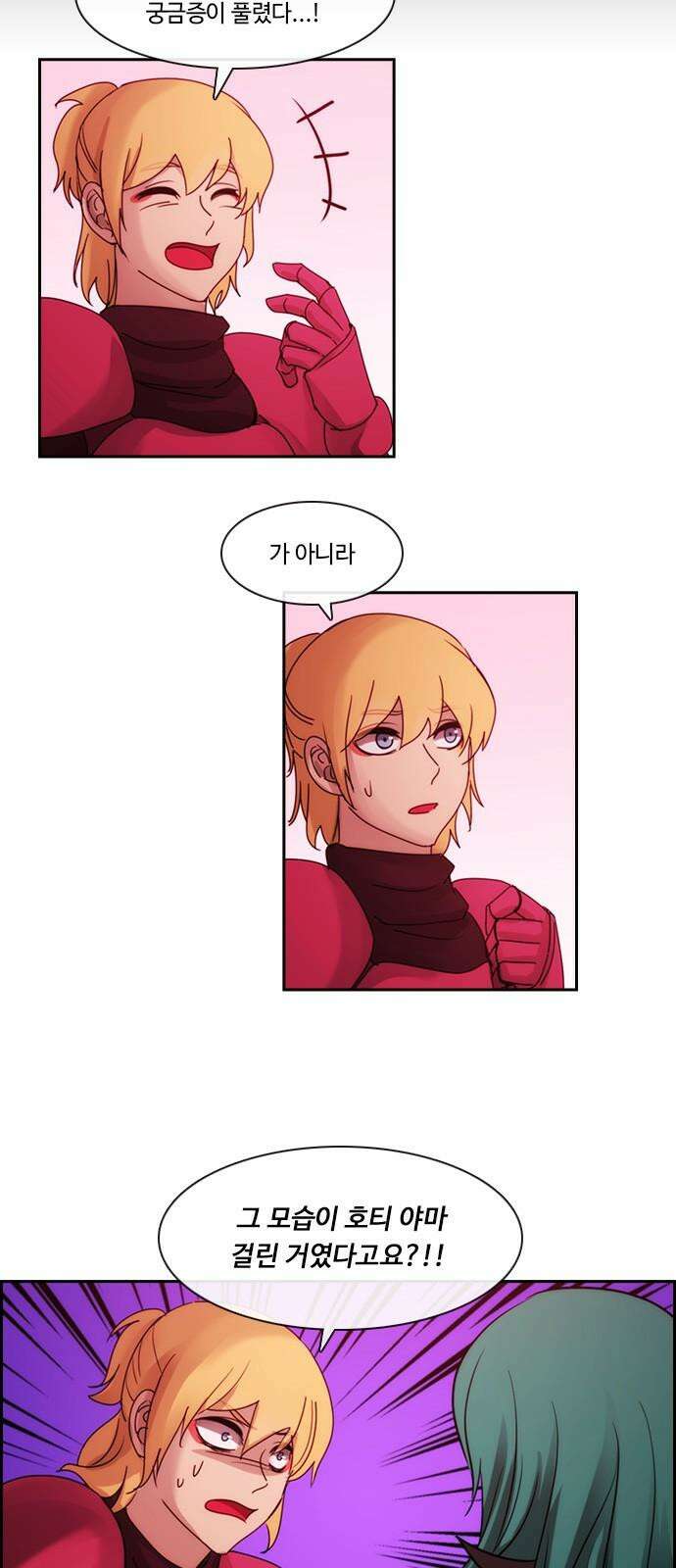 쿠베라 3부 351화 뱀의 왕 (13) 7