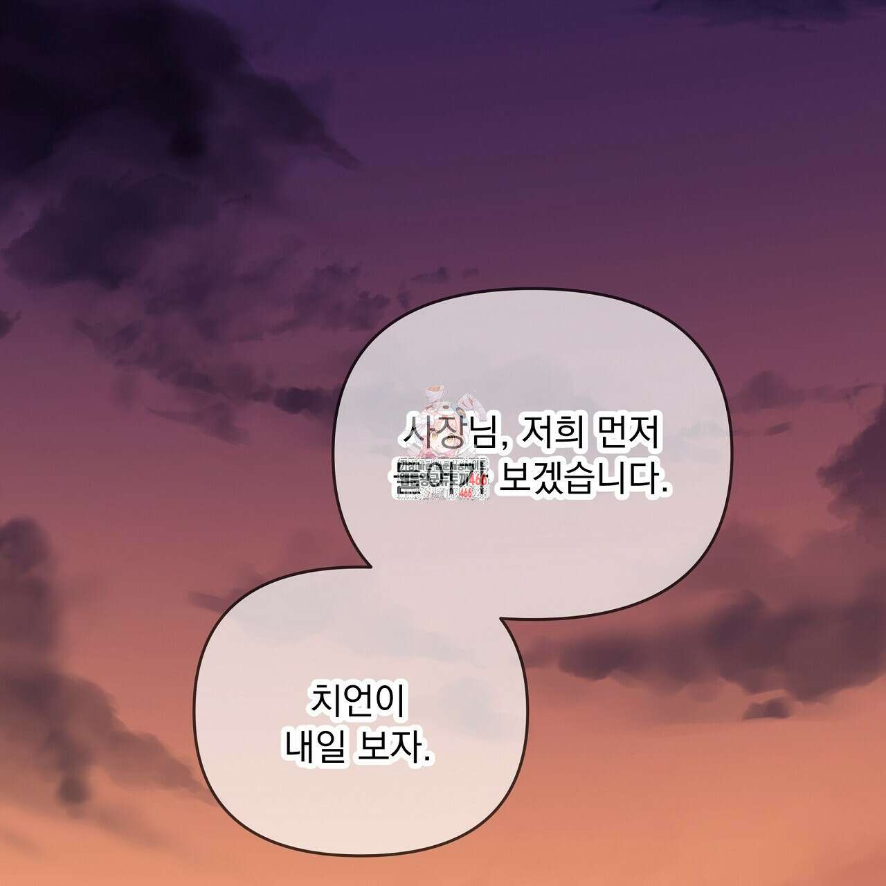 치치 시리즈 38화 1
