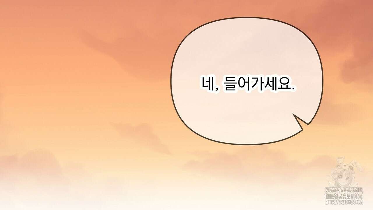 치치 시리즈 38화 2
