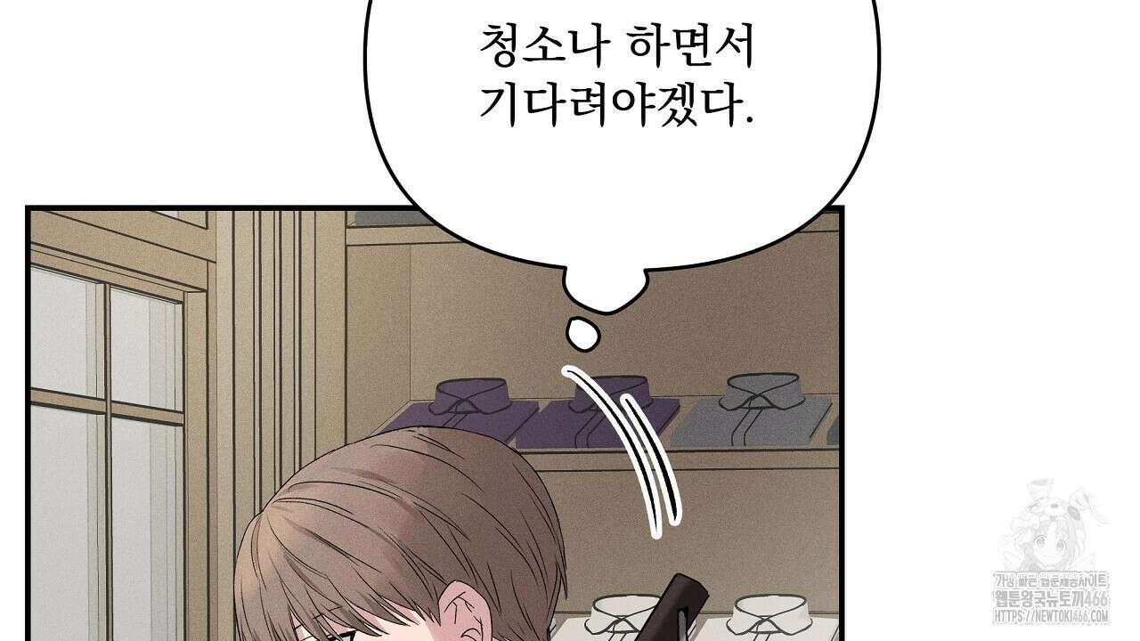 치치 시리즈 38화 4