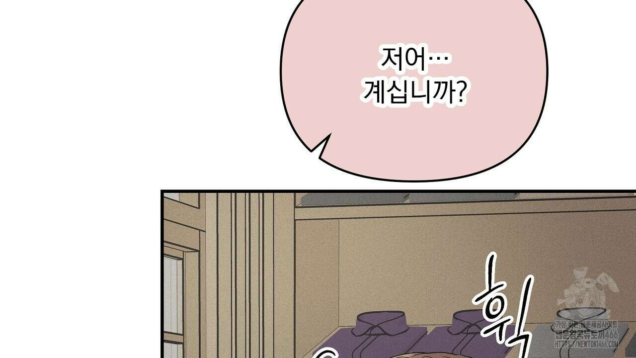 치치 시리즈 38화 6