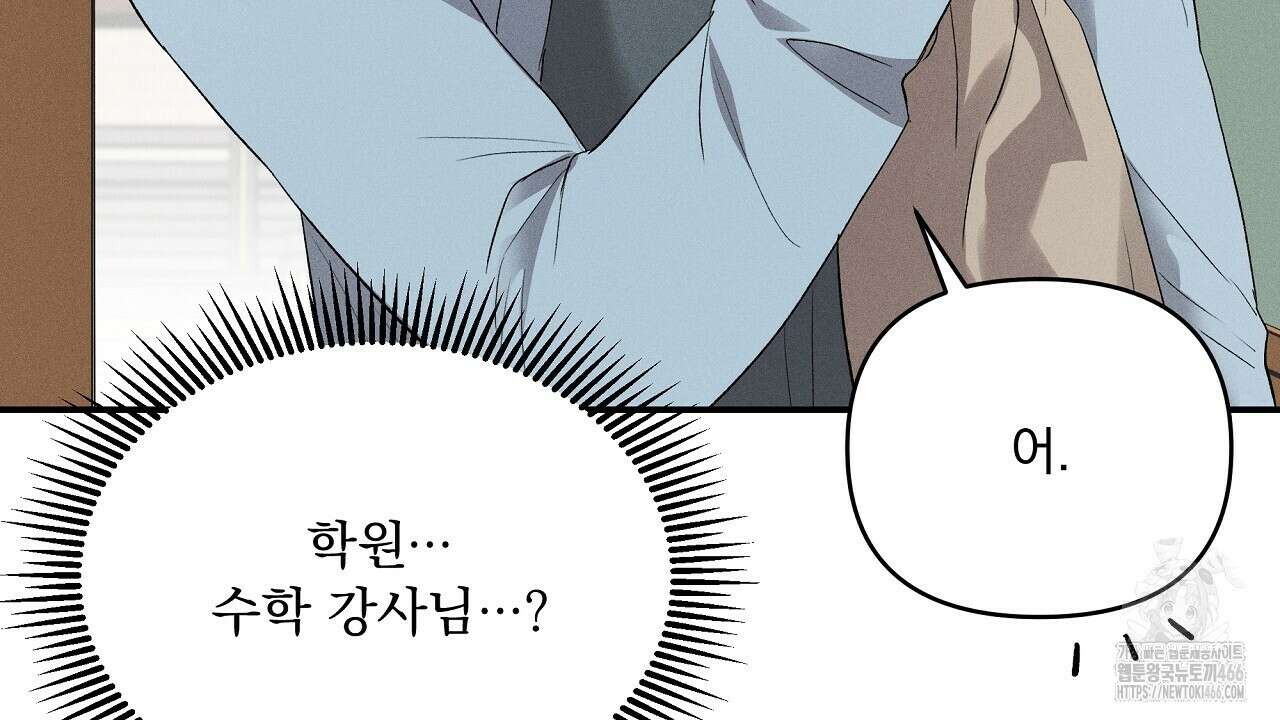 치치 시리즈 38화 10