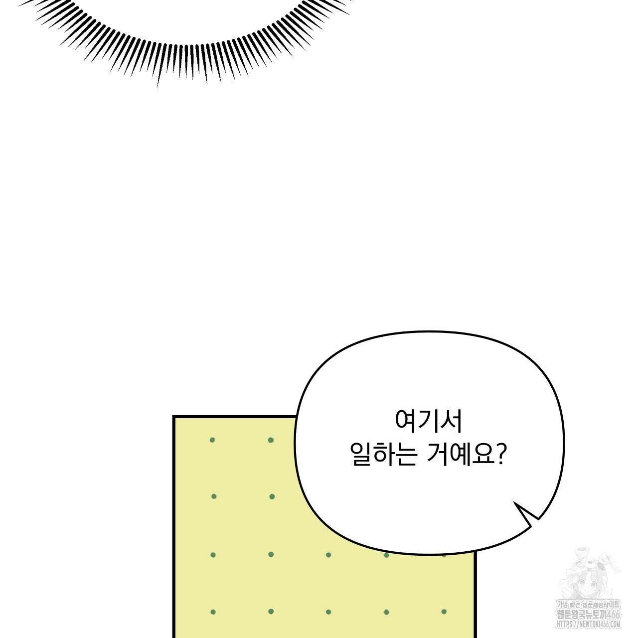 치치 시리즈 38화 11