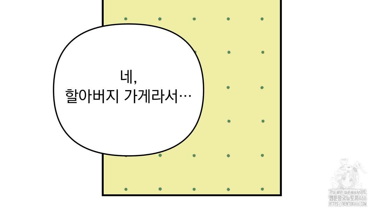 치치 시리즈 38화 12