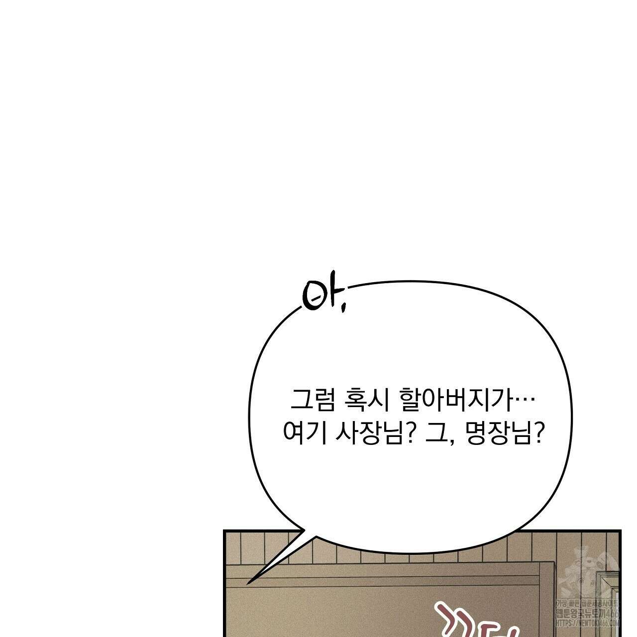 치치 시리즈 38화 13