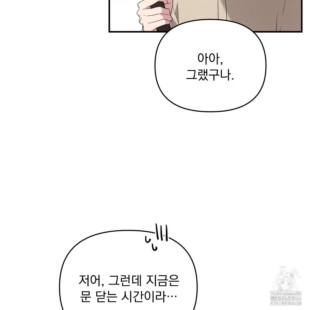 치치 시리즈 38화 15
