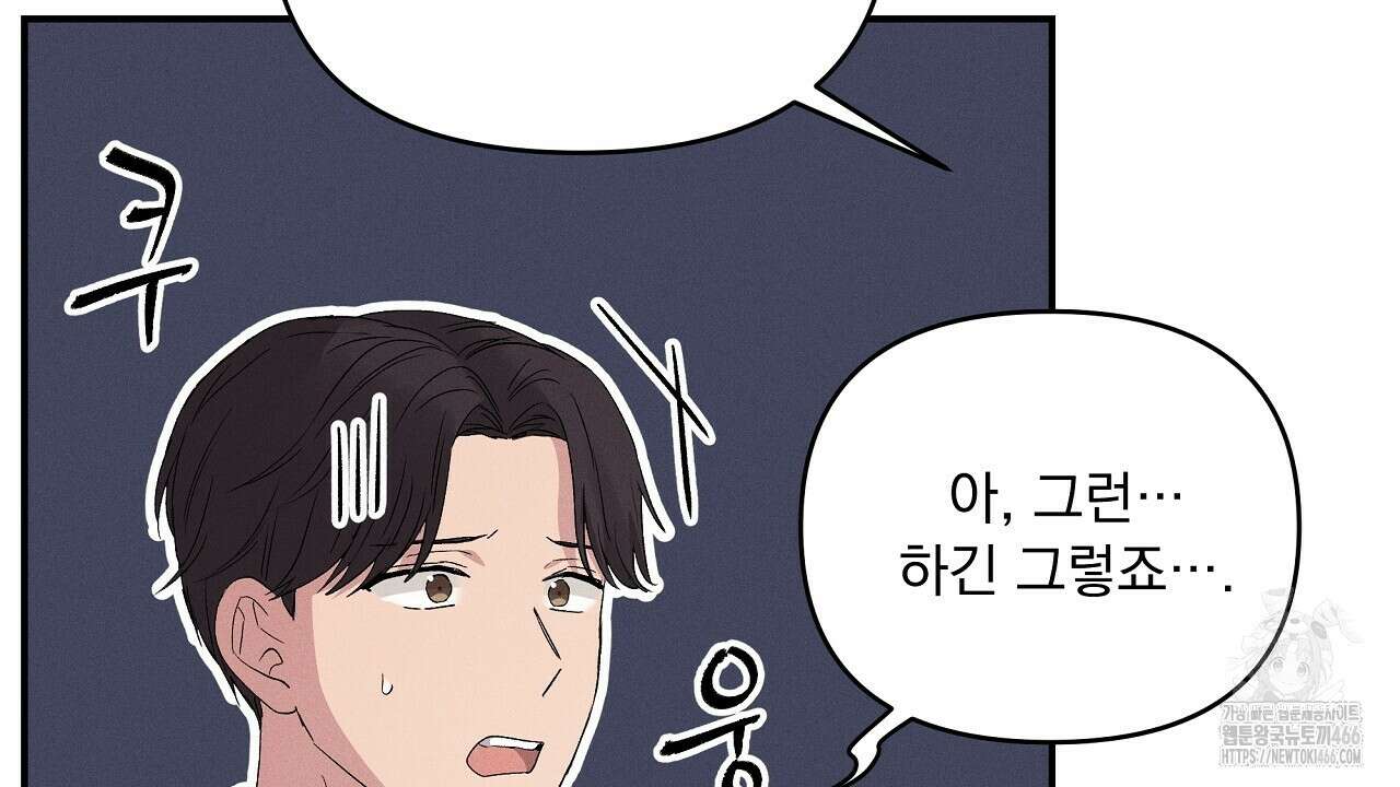 치치 시리즈 38화 16