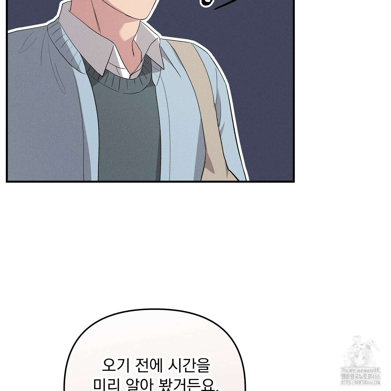 치치 시리즈 38화 17