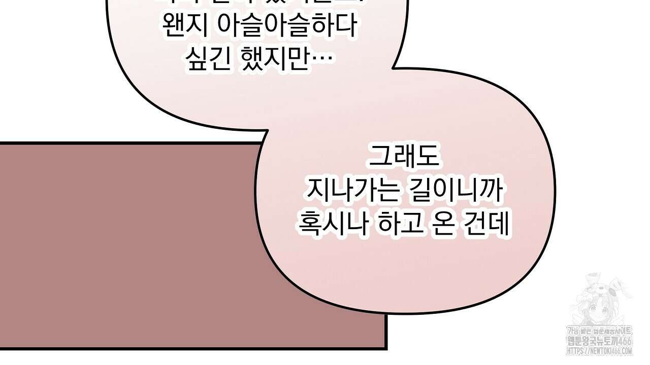 치치 시리즈 38화 18