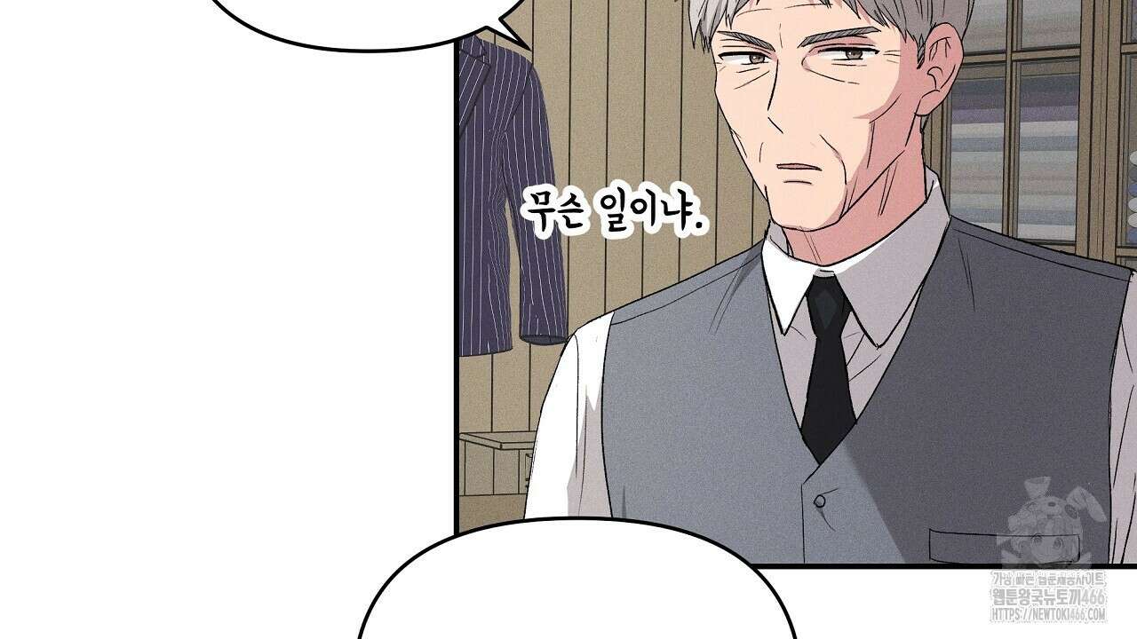 치치 시리즈 38화 20